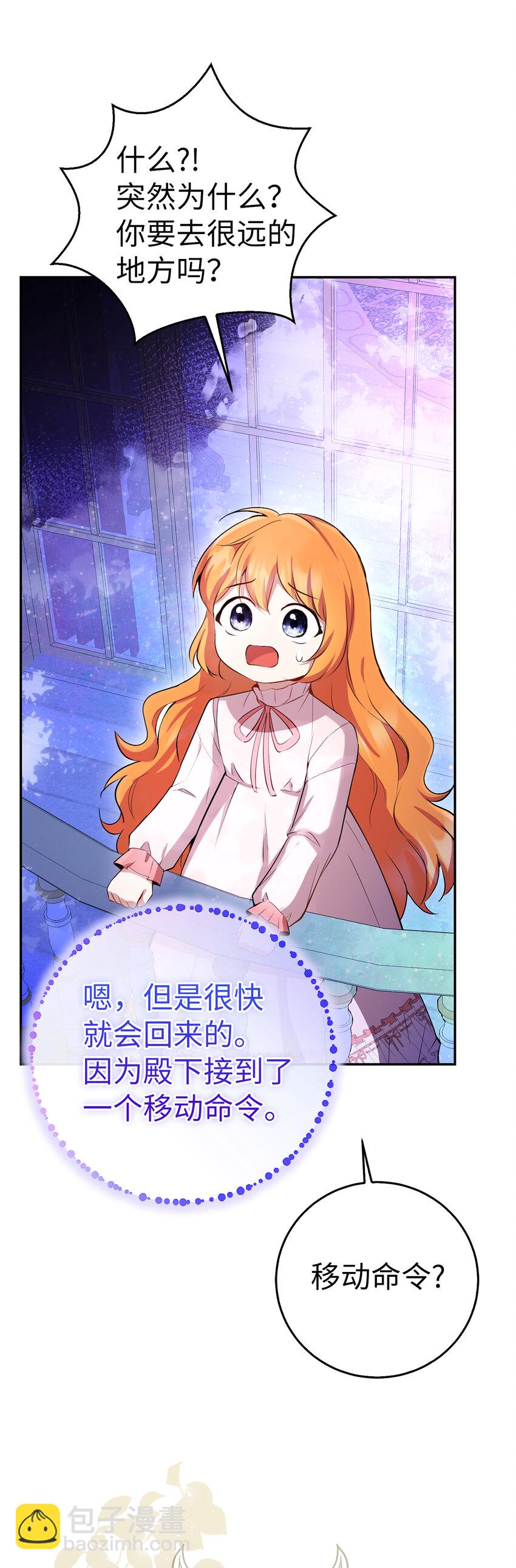 46 令人幸福的称呼(1/2)-第47话