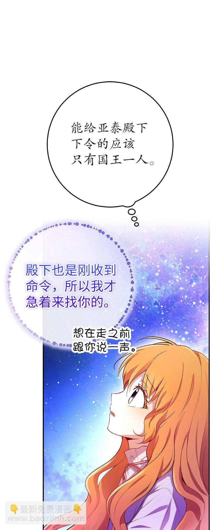 46 令人幸福的称呼(1/2)-第47话