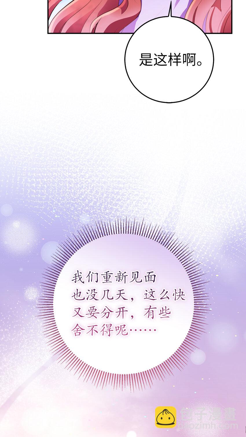 46 令人幸福的称呼(1/2)-第47话