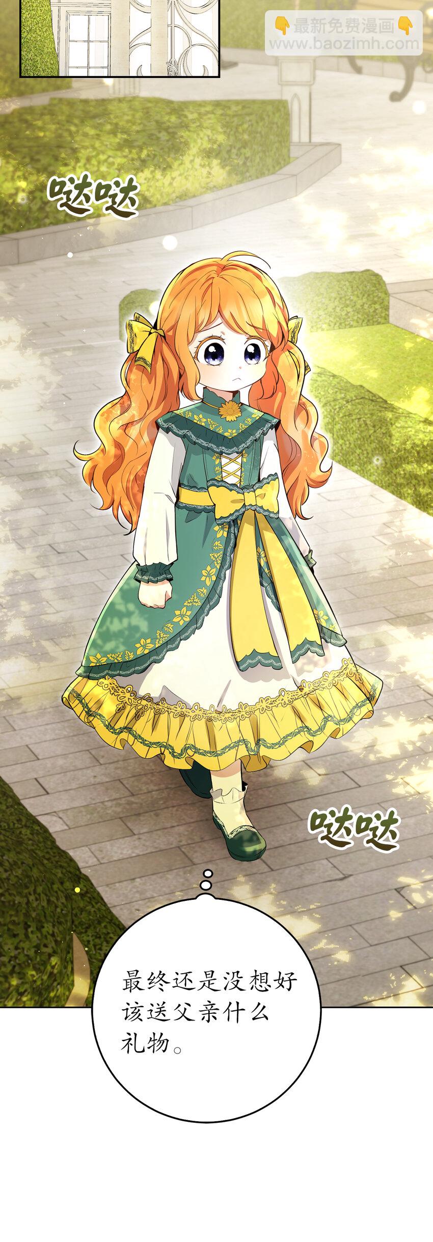 46 令人幸福的称呼(1/2)-第47话