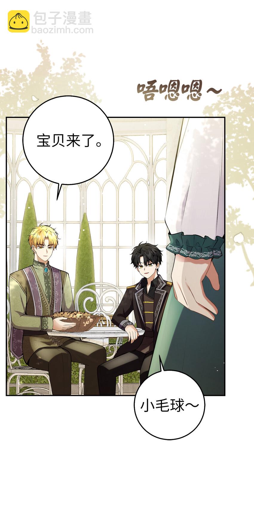 46 令人幸福的称呼(1/2)-第47话