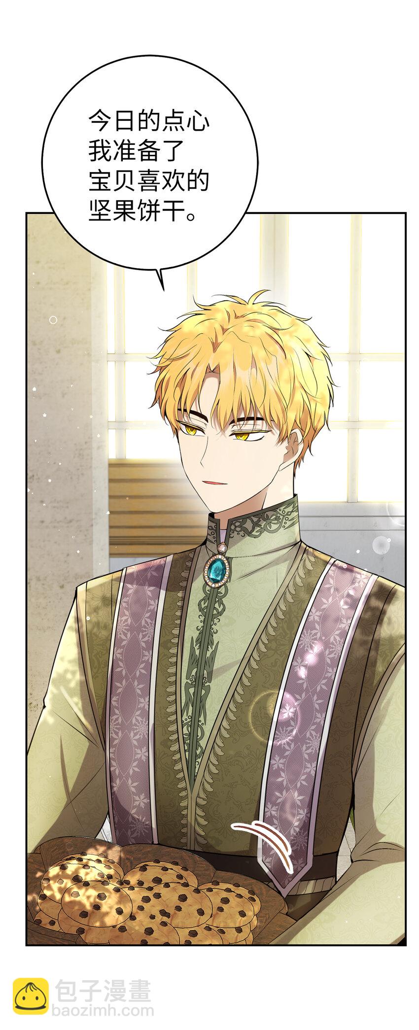 46 令人幸福的称呼(1/2)-第47话