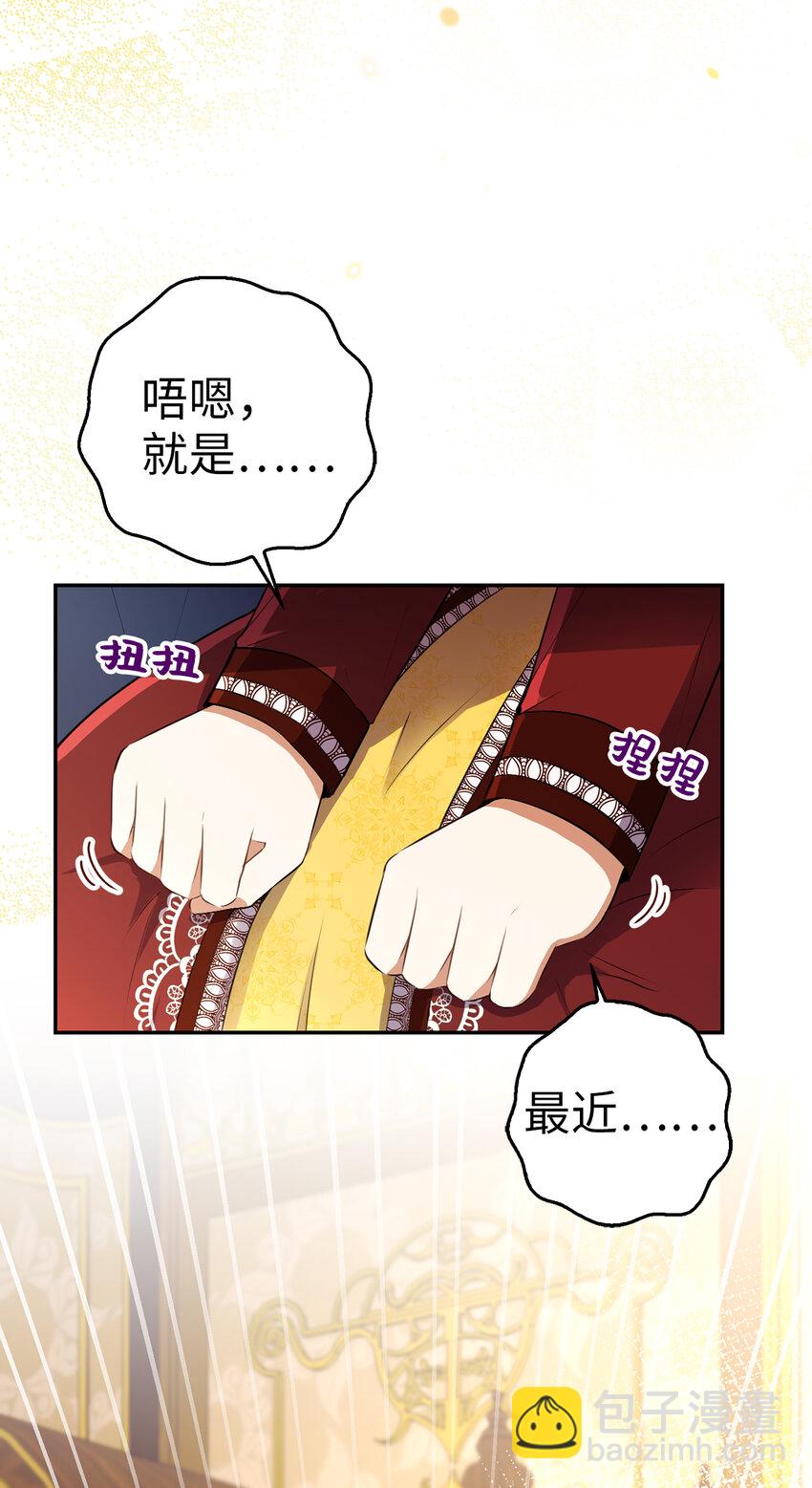 46 令人幸福的称呼(1/2)-第47话