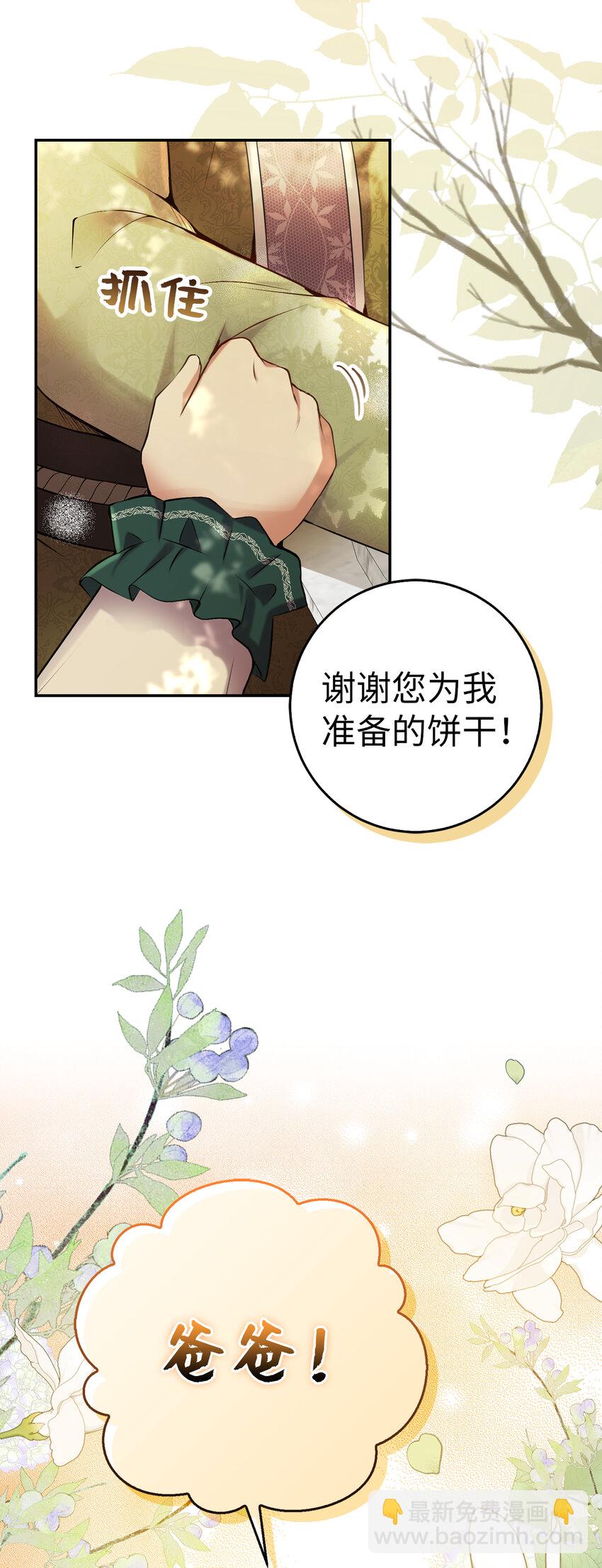 46 令人幸福的称呼(1/2)-第47话