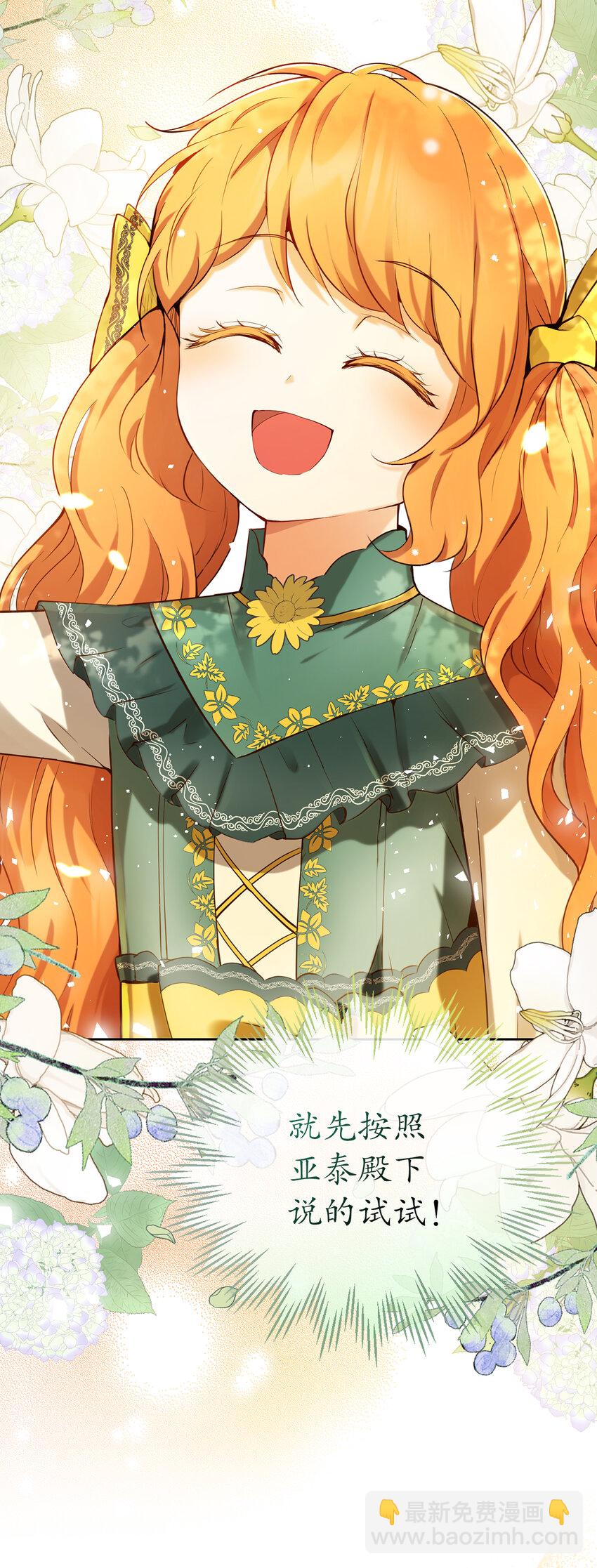 46 令人幸福的称呼(1/2)-第47话