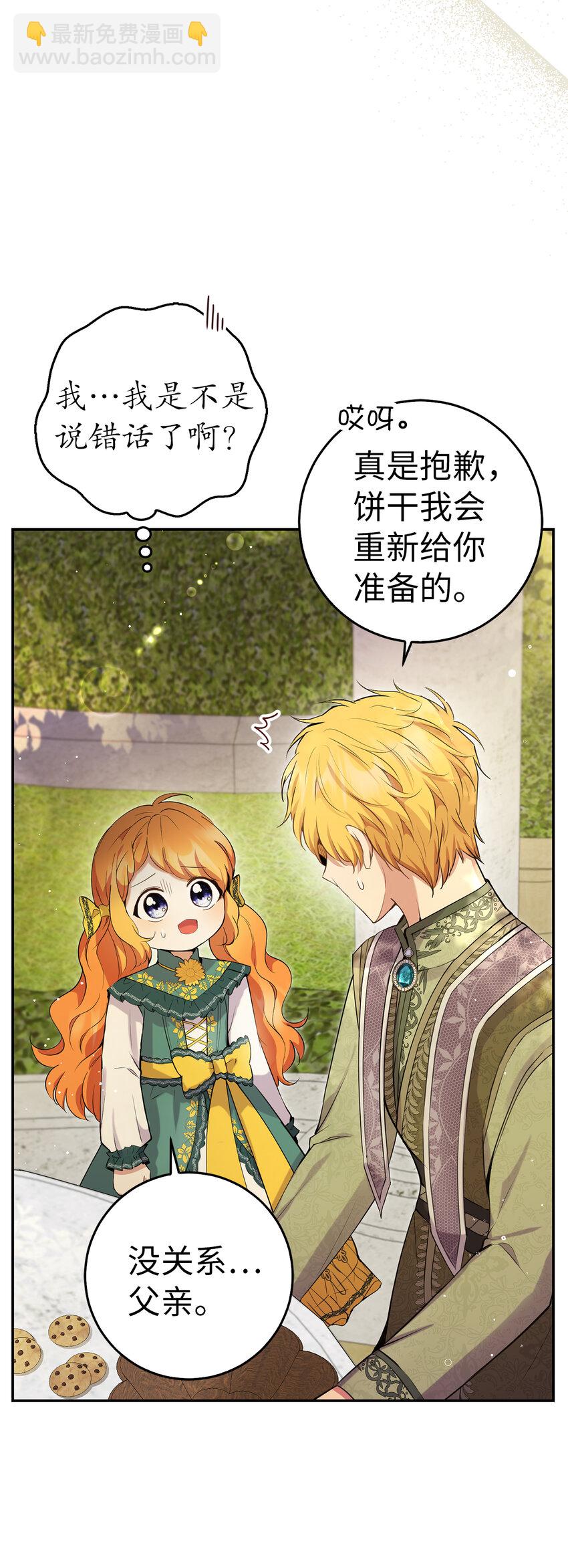 46 令人幸福的称呼(1/2)-第47话