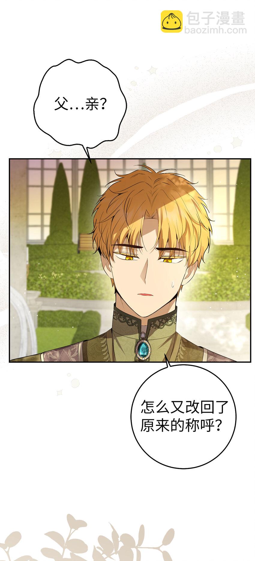 46 令人幸福的称呼(1/2)-第47话