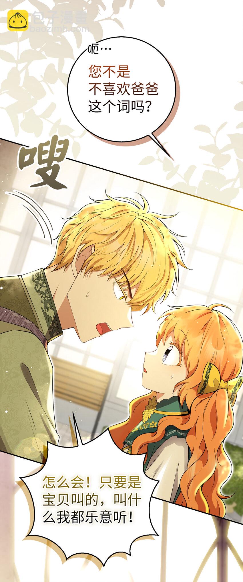 46 令人幸福的称呼(1/2)-第47话