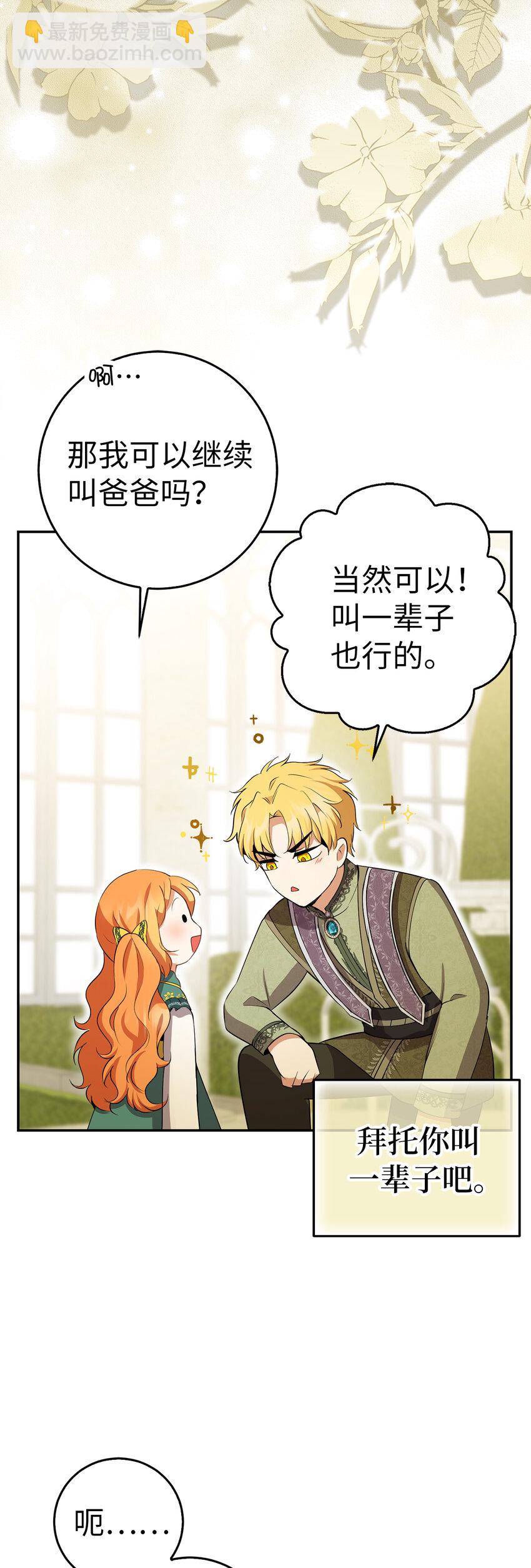 46 令人幸福的称呼(1/2)-第47话