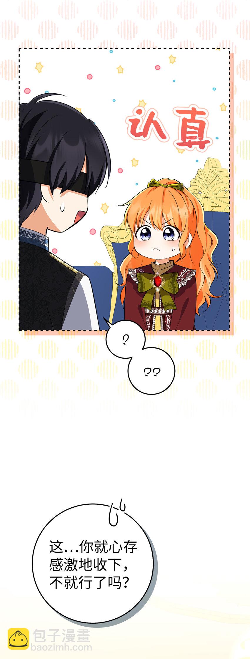 46 令人幸福的称呼(1/2)-第47话