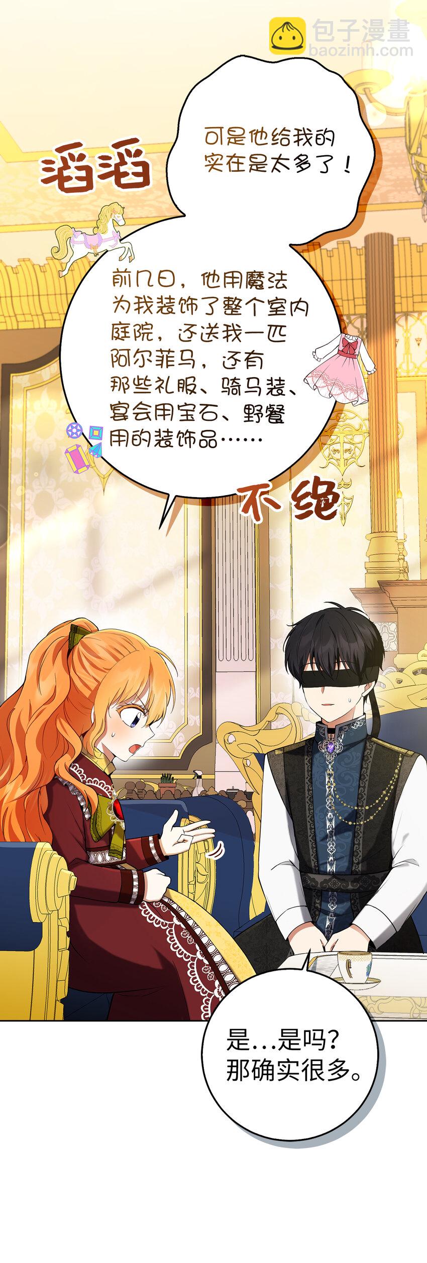 46 令人幸福的称呼(1/2)-第47话