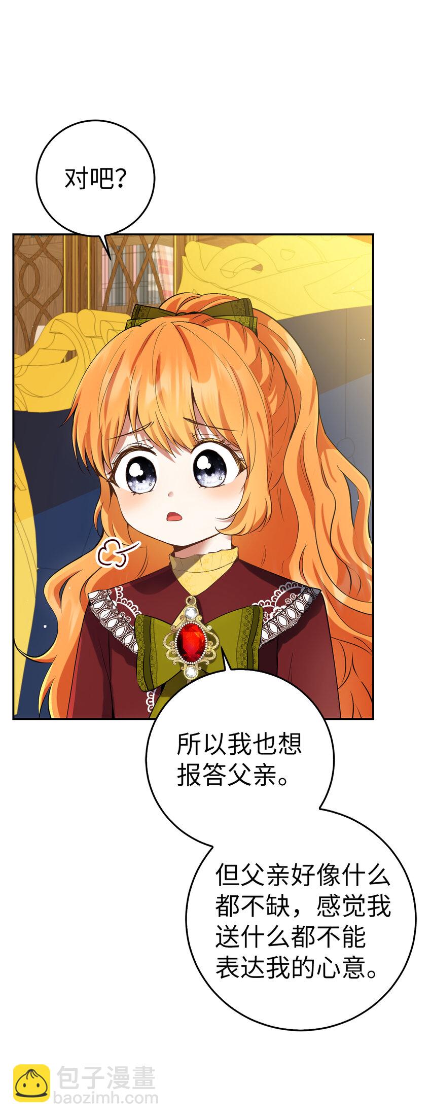 46 令人幸福的称呼(1/2)-第47话