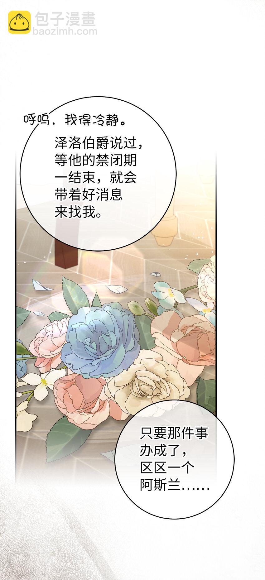 48 密会(1/2)-第49话