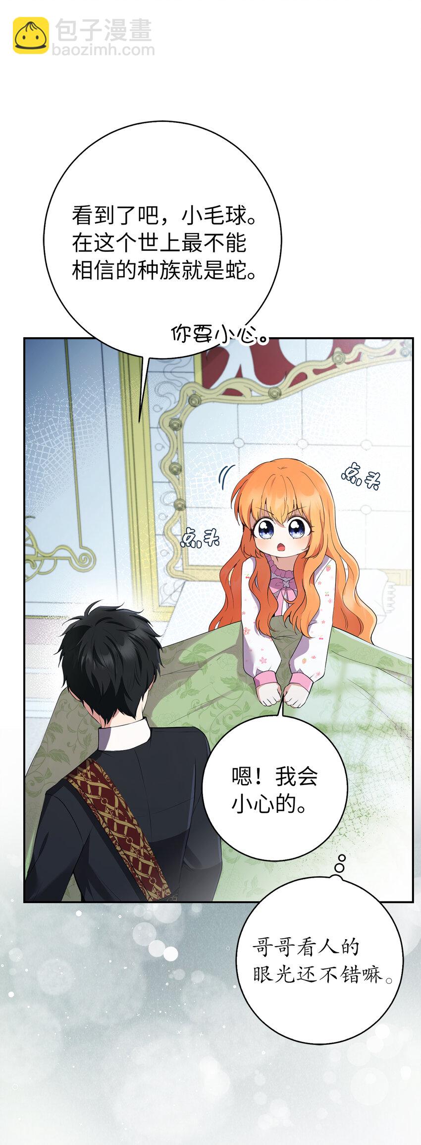 48 密会(1/2)-第49话