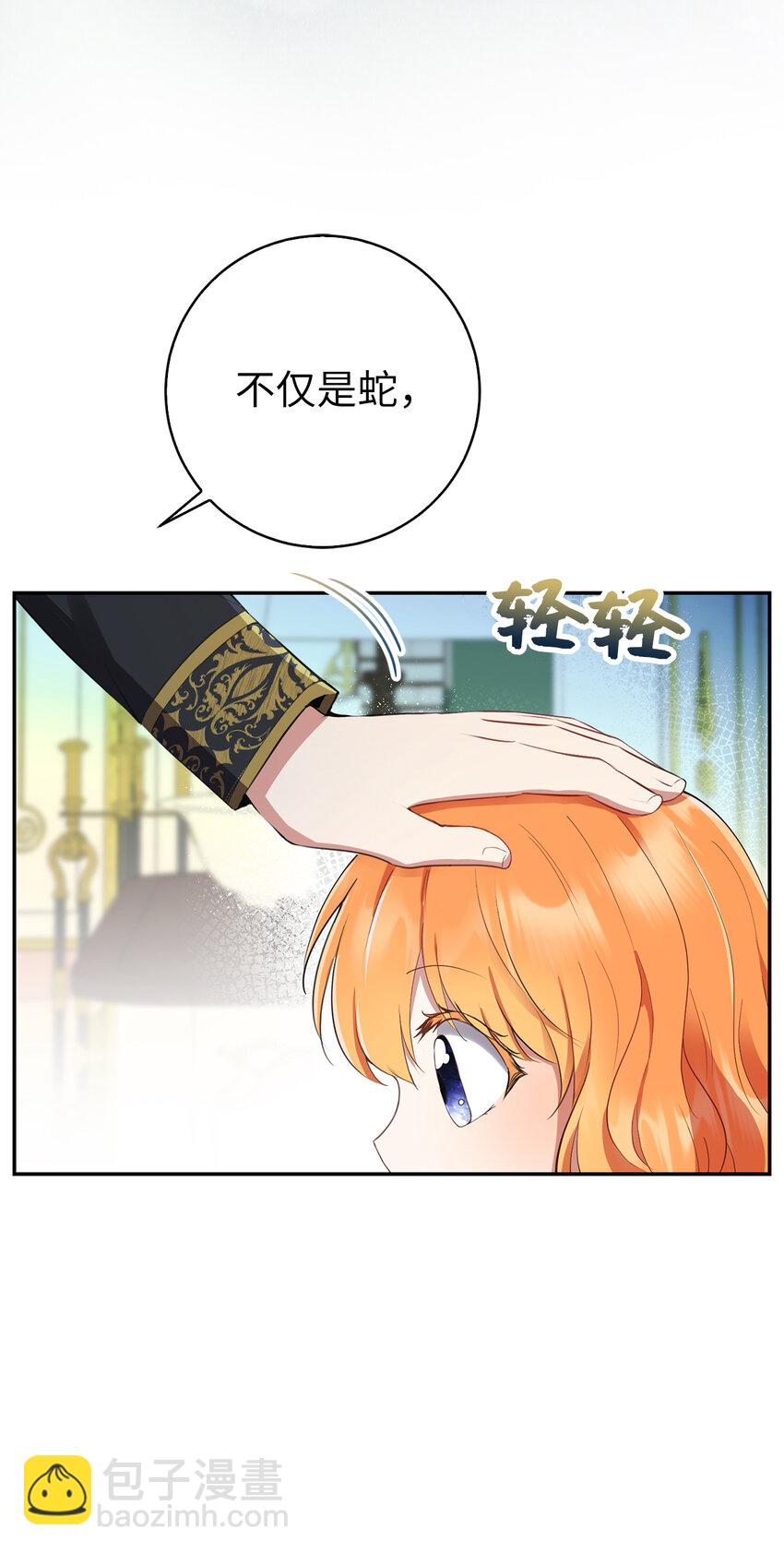 48 密会(1/2)-第49话