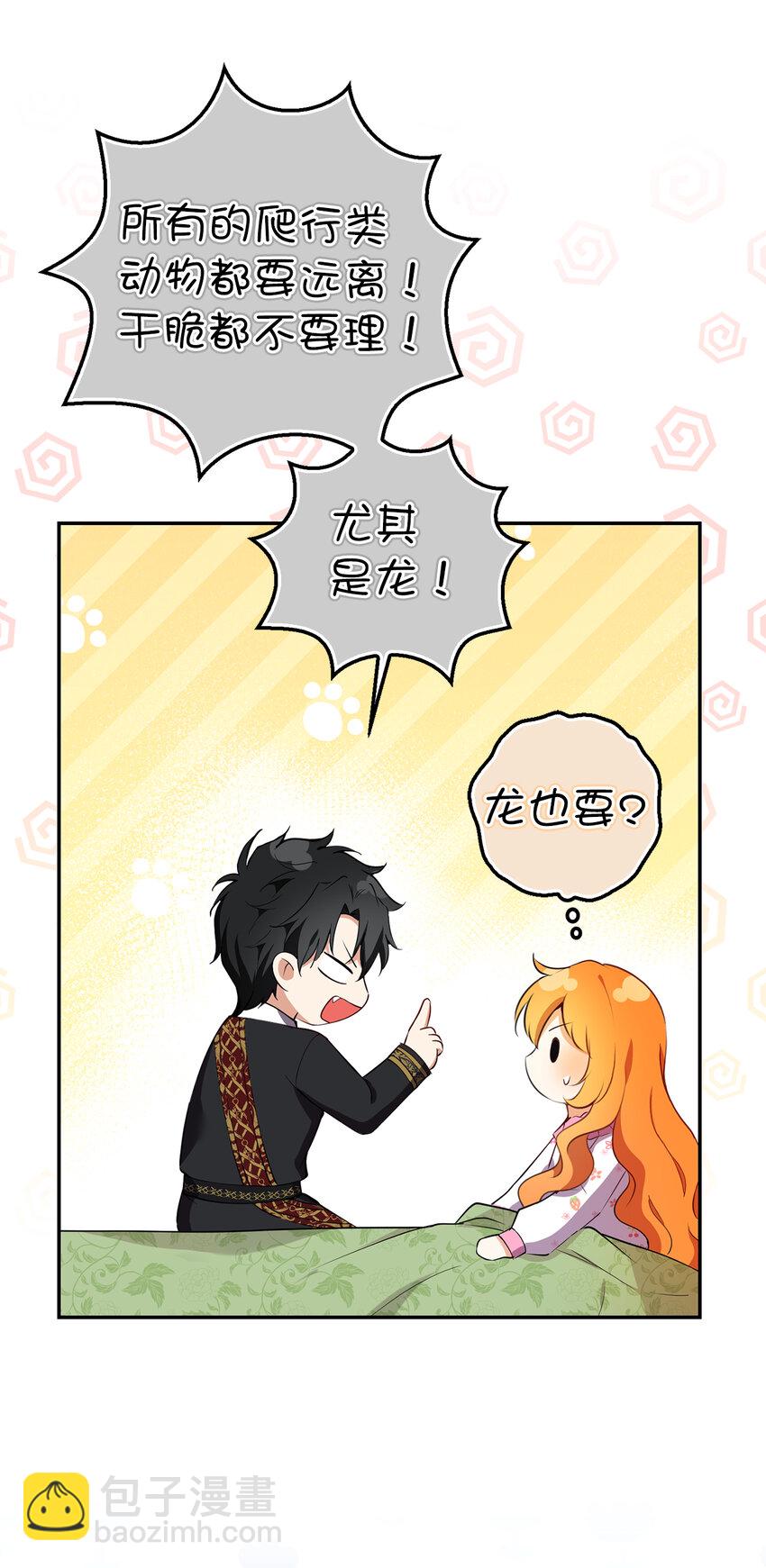 48 密会(1/2)-第49话