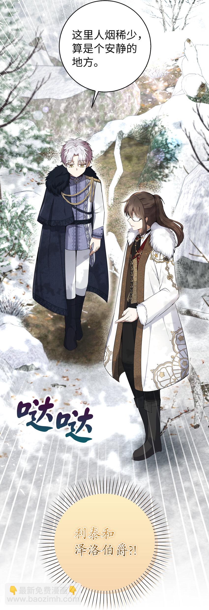 48 密会(1/2)-第49话