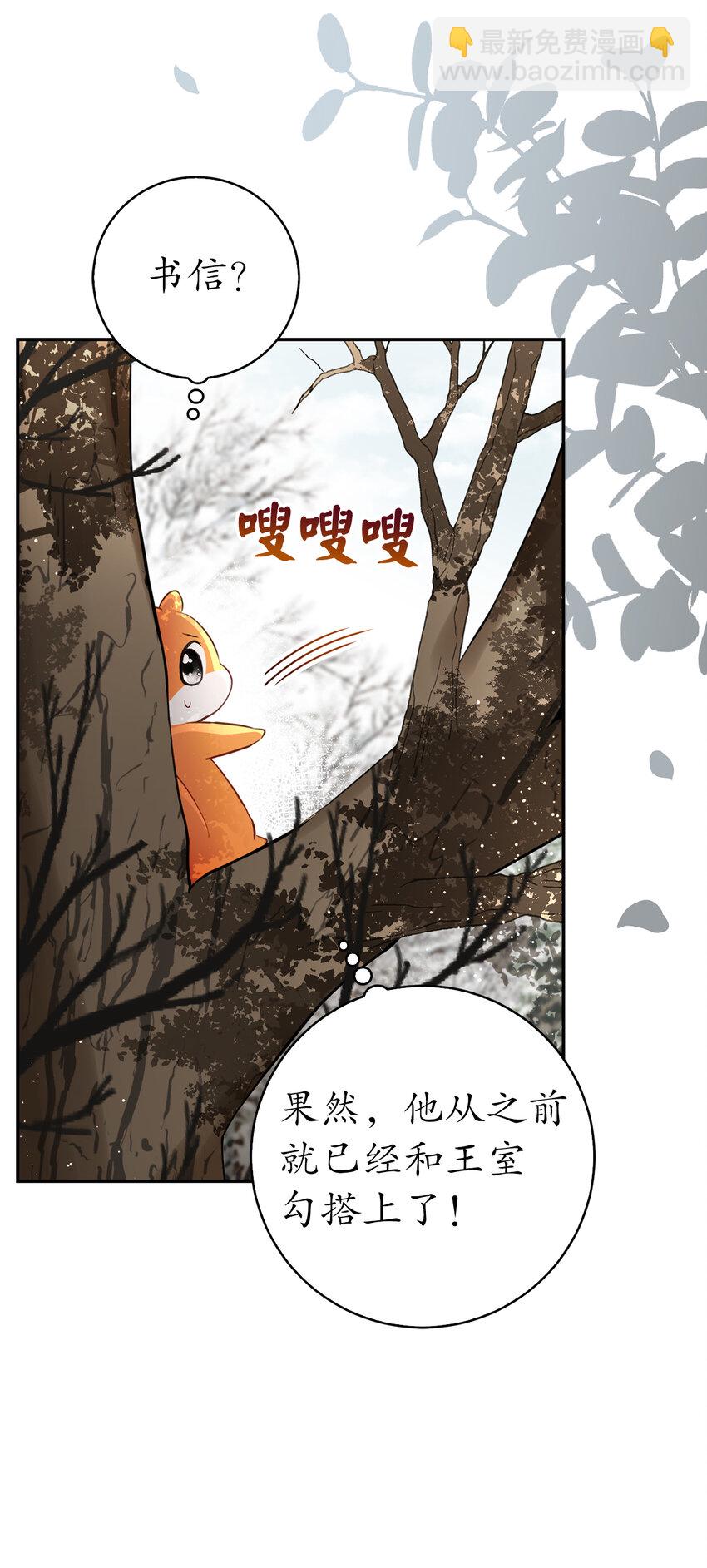 48 密会(1/2)-第49话