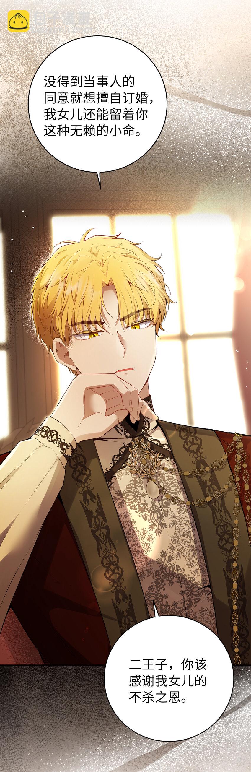 48 密会(1/2)-第49话