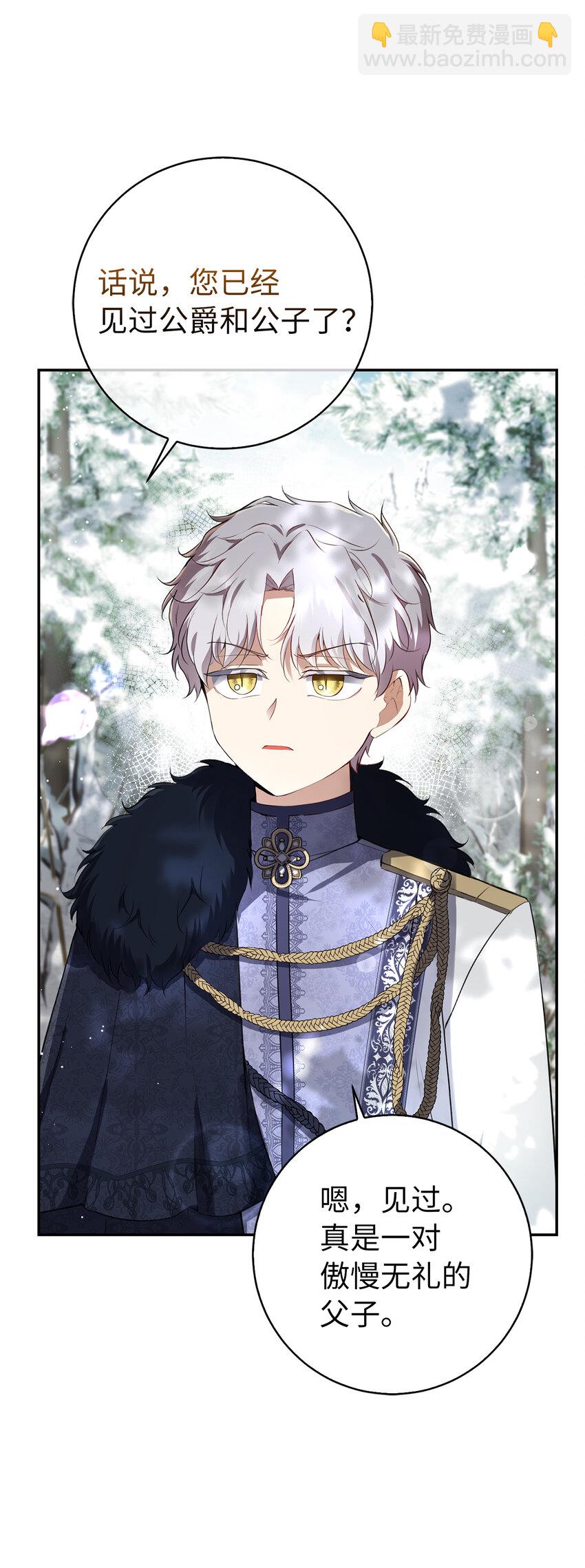 48 密会(1/2)-第49话