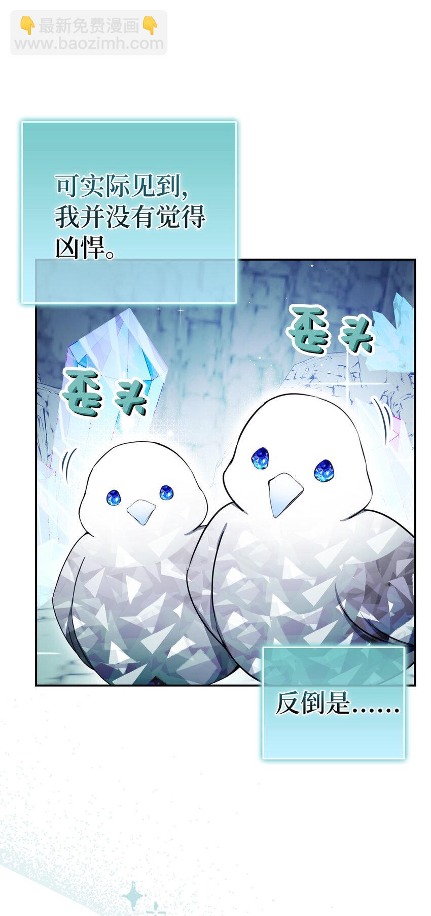 50 精灵石的守望者(1/2)-第51话