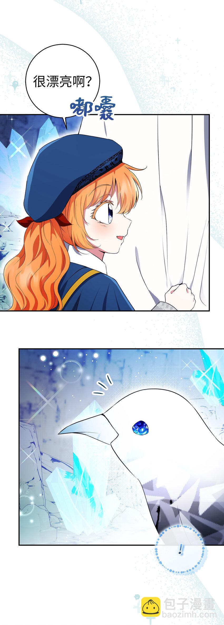 50 精灵石的守望者(1/2)-第51话