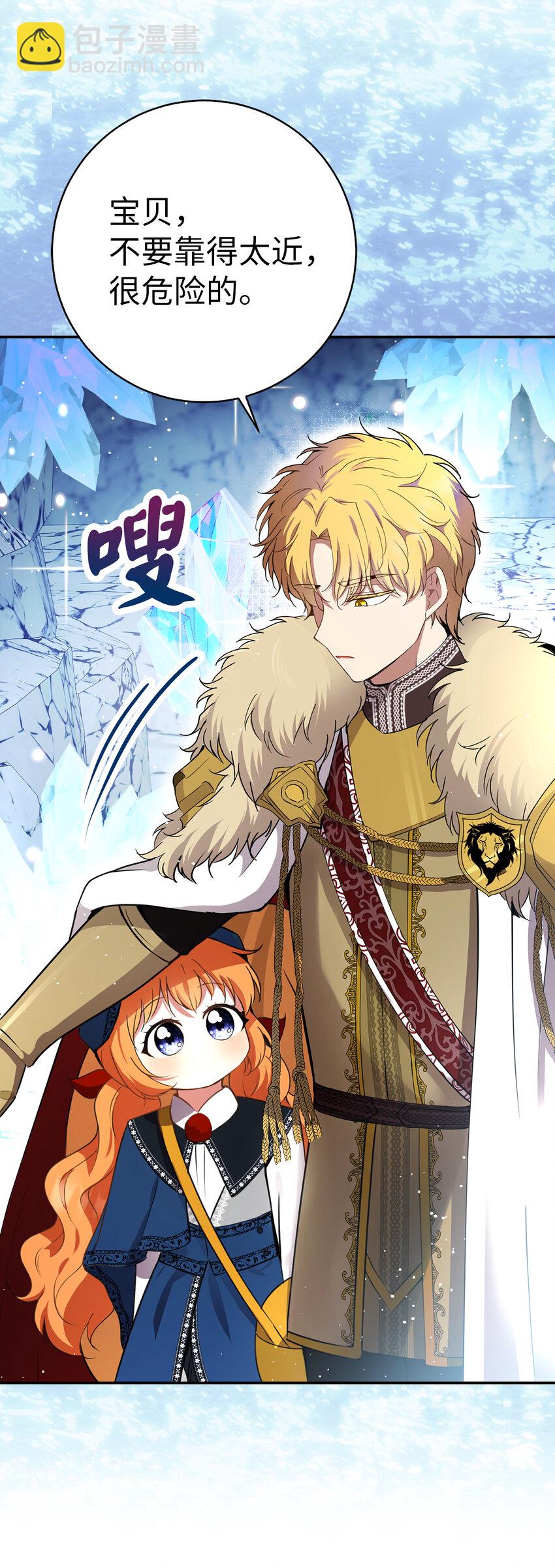 50 精灵石的守望者(1/2)-第51话