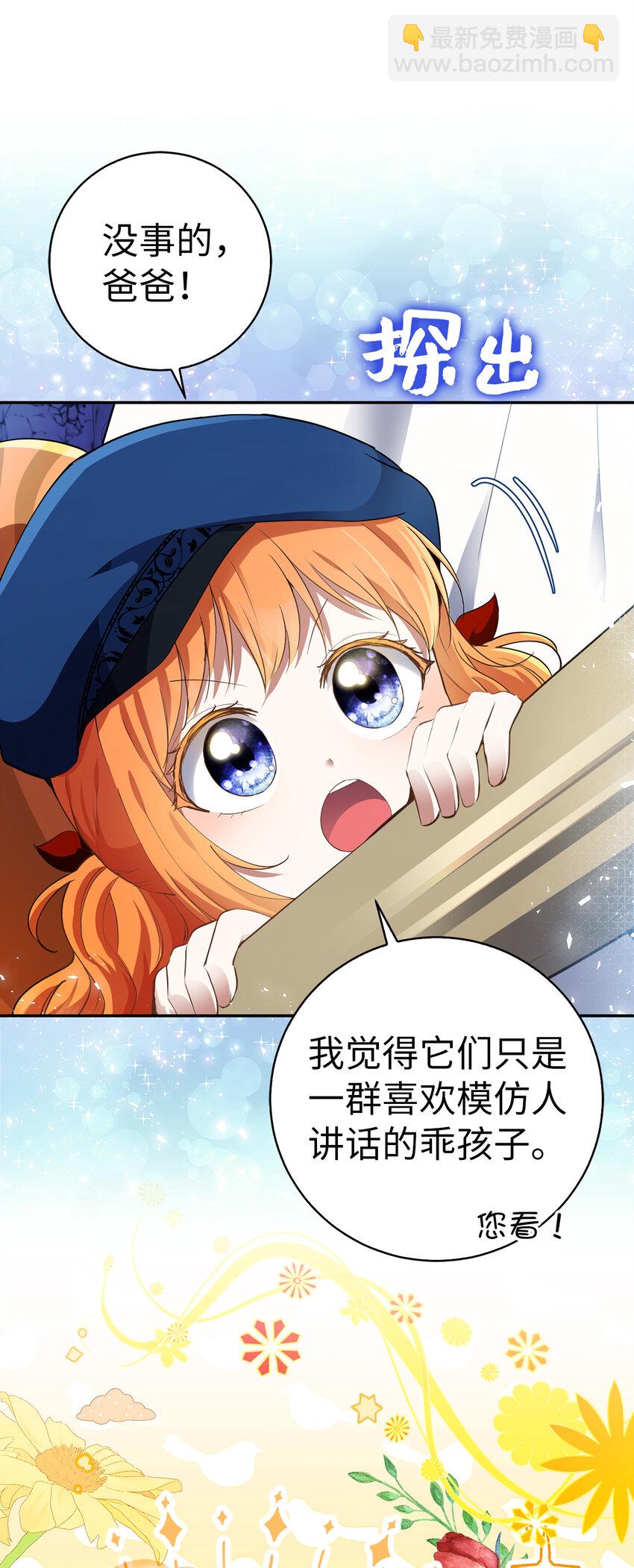 50 精灵石的守望者(1/2)-第51话