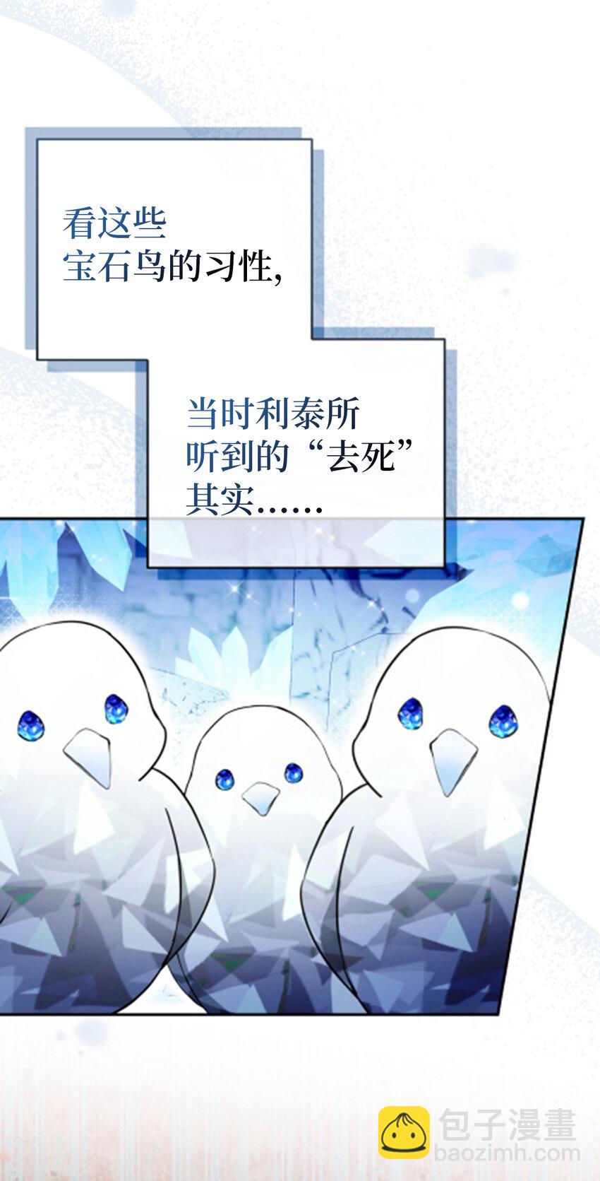 50 精灵石的守望者(1/2)-第51话