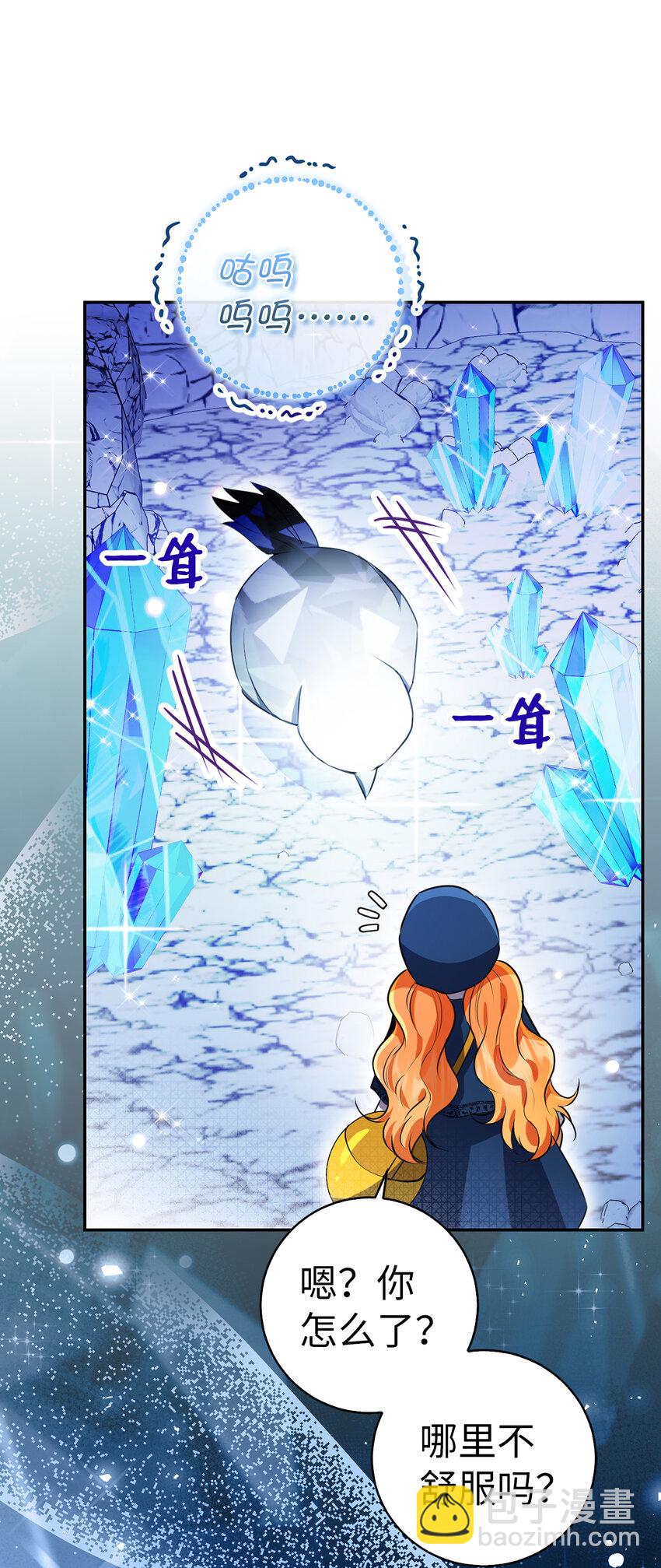 50 精灵石的守望者(1/2)-第51话