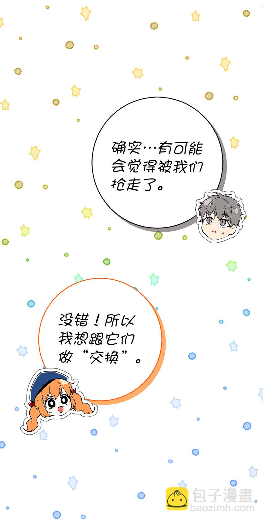 50 精灵石的守望者(1/2)-第51话