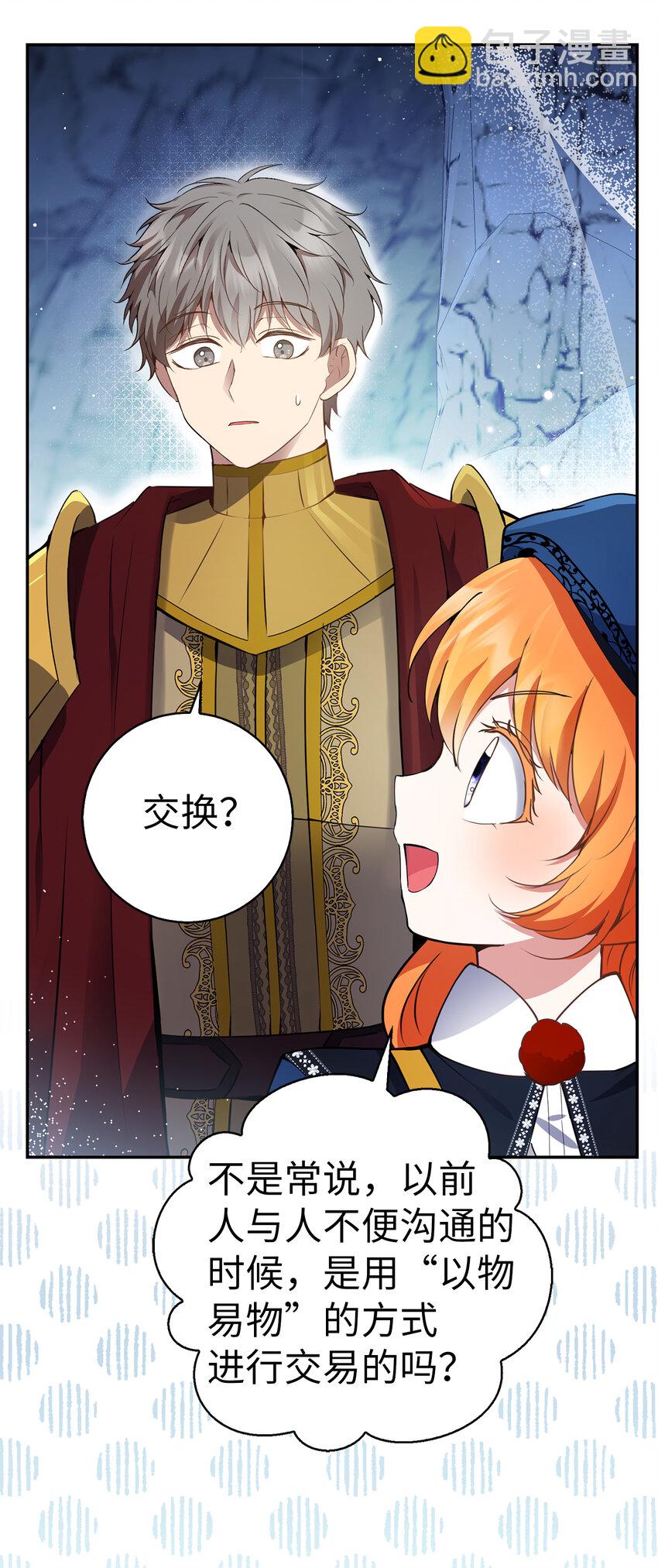 50 精灵石的守望者(1/2)-第51话