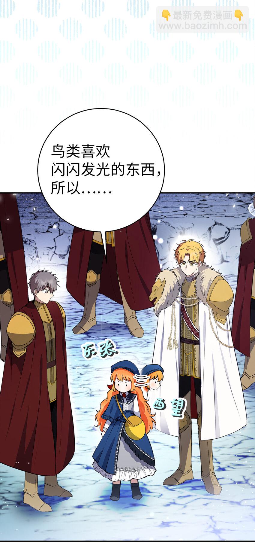 50 精灵石的守望者(1/2)-第51话