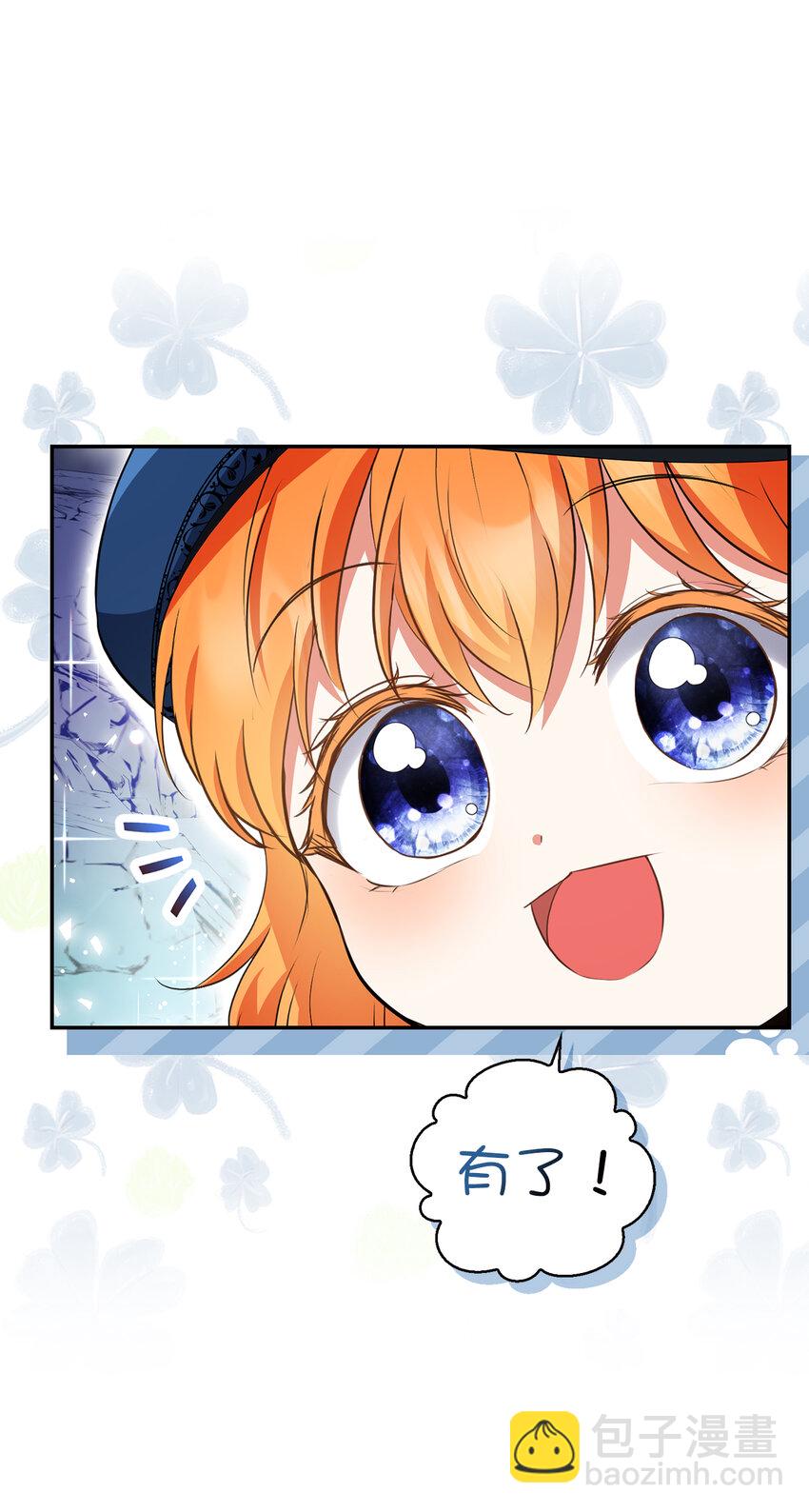 50 精灵石的守望者(1/2)-第51话