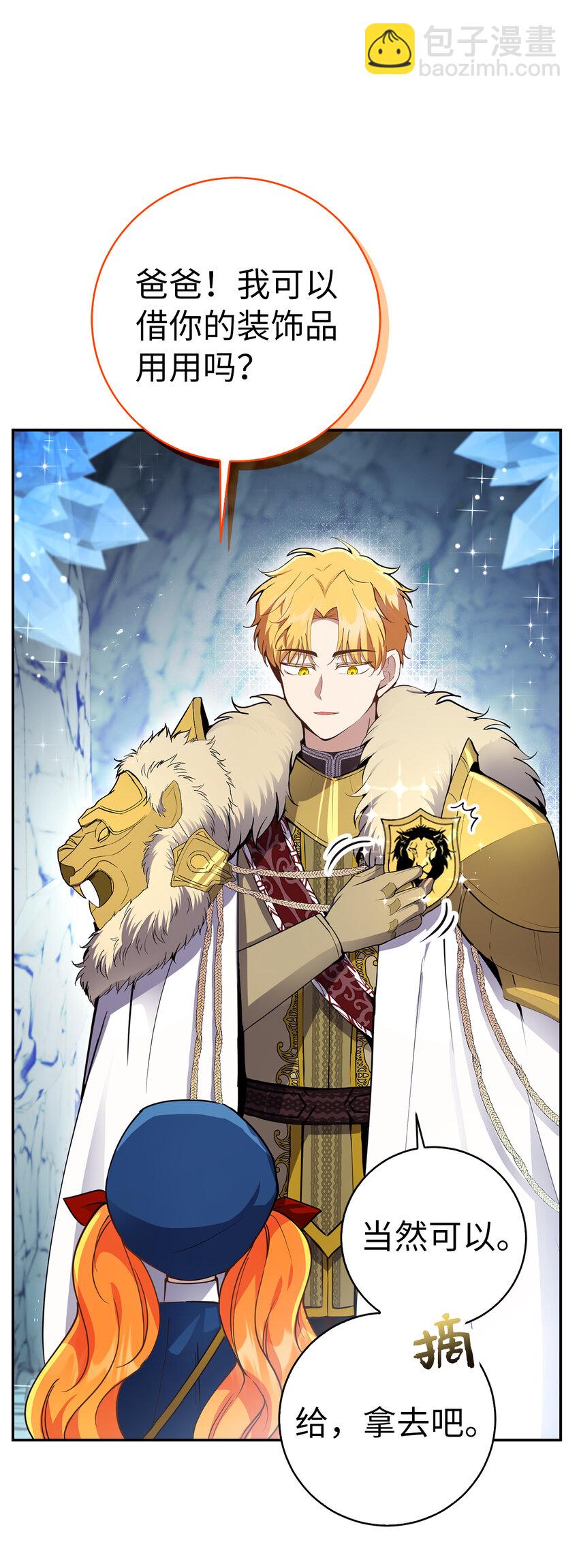 50 精灵石的守望者(1/2)-第51话