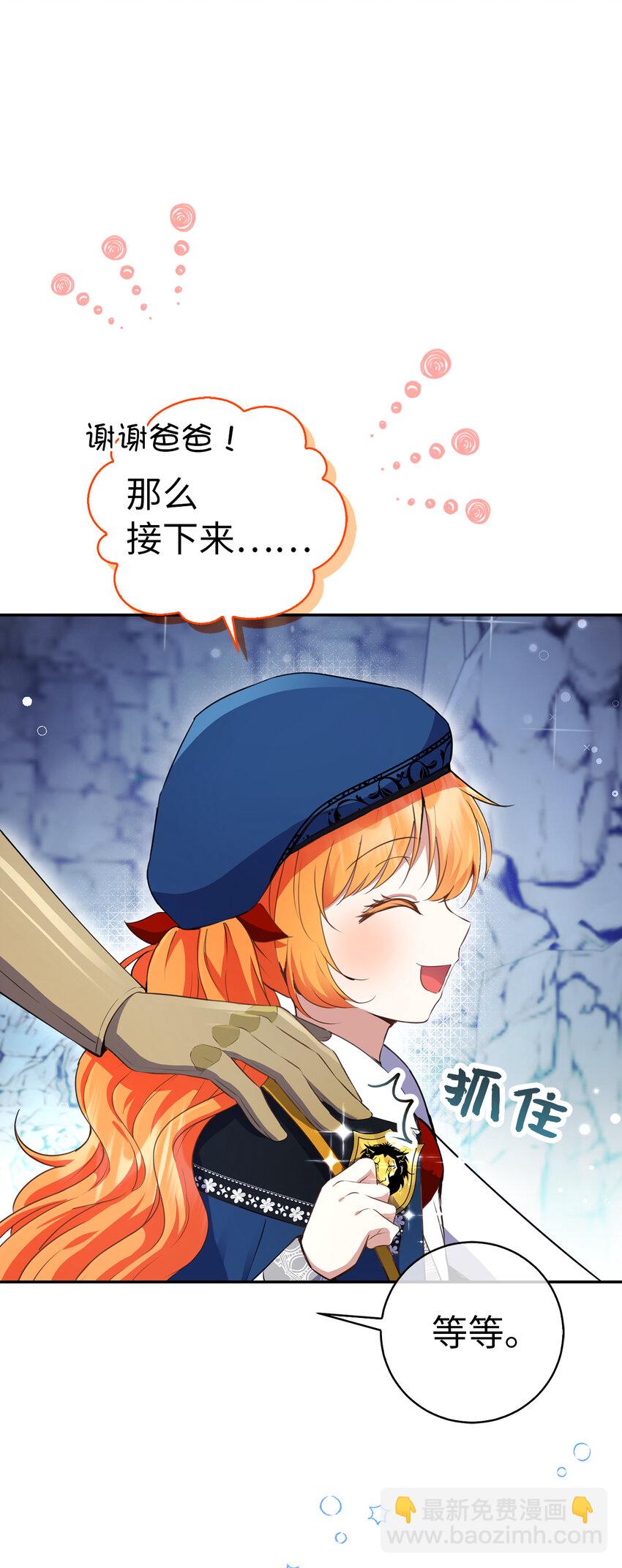 50 精灵石的守望者(1/2)-第51话