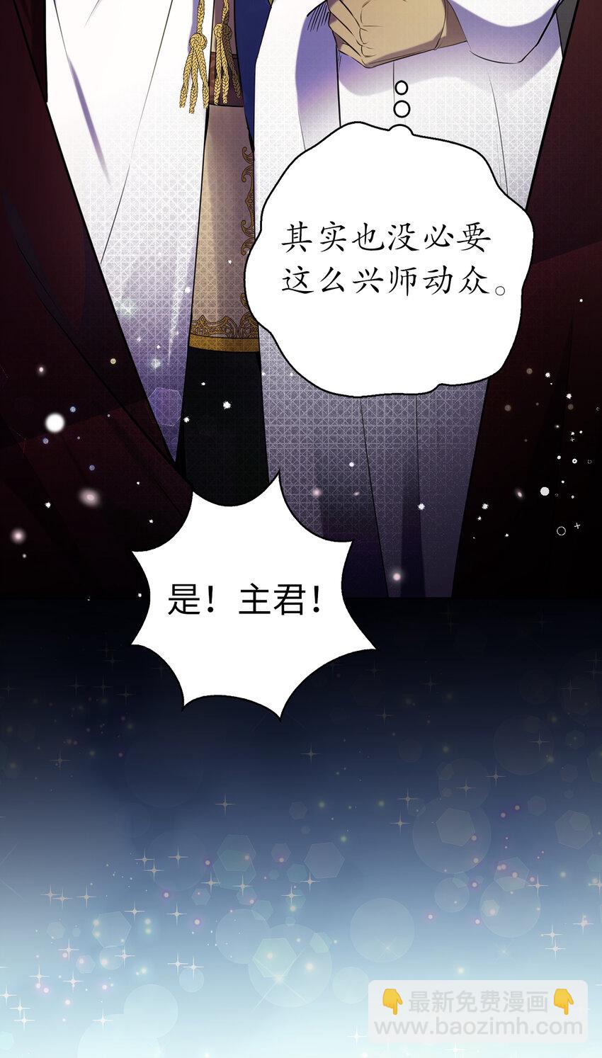 50 精灵石的守望者(1/2)-第51话