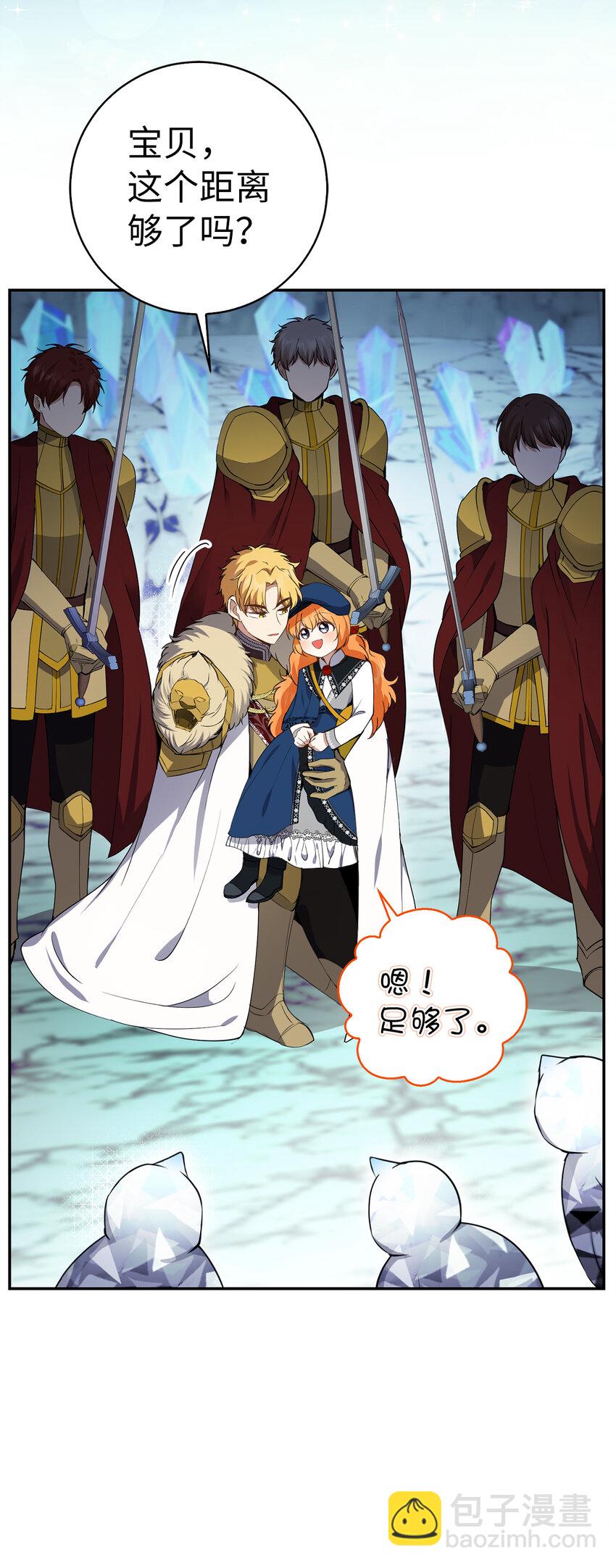 50 精灵石的守望者(1/2)-第51话