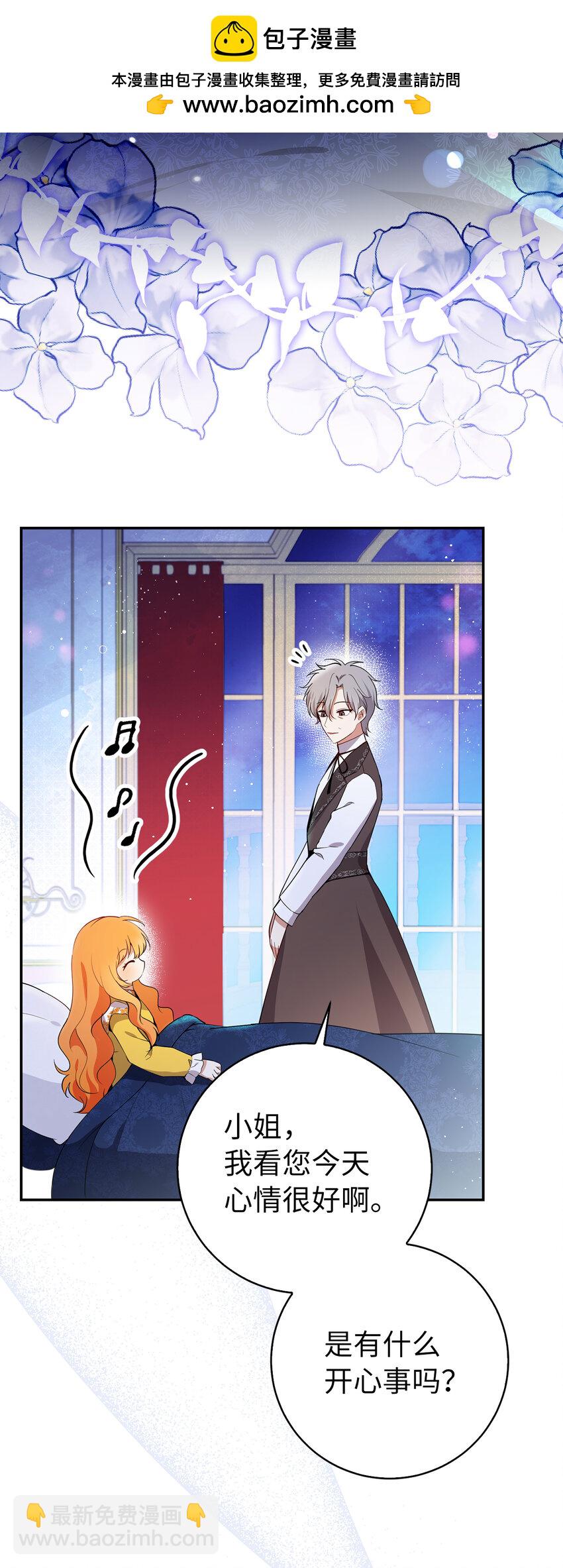 52 小松鼠的小秘密(1/2)-第53话