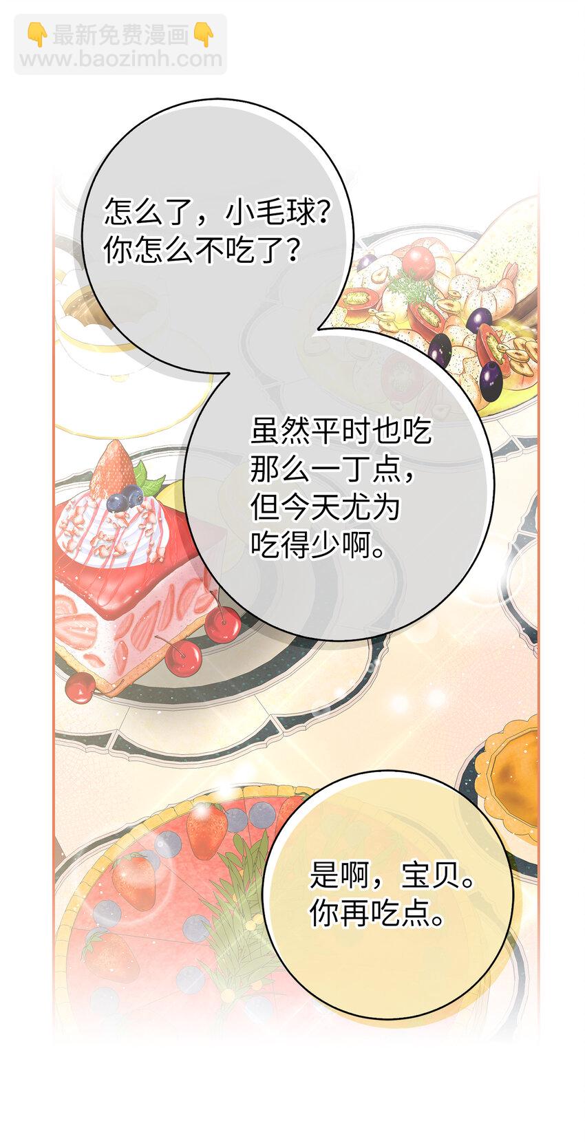 52 小松鼠的小秘密(1/2)-第53话