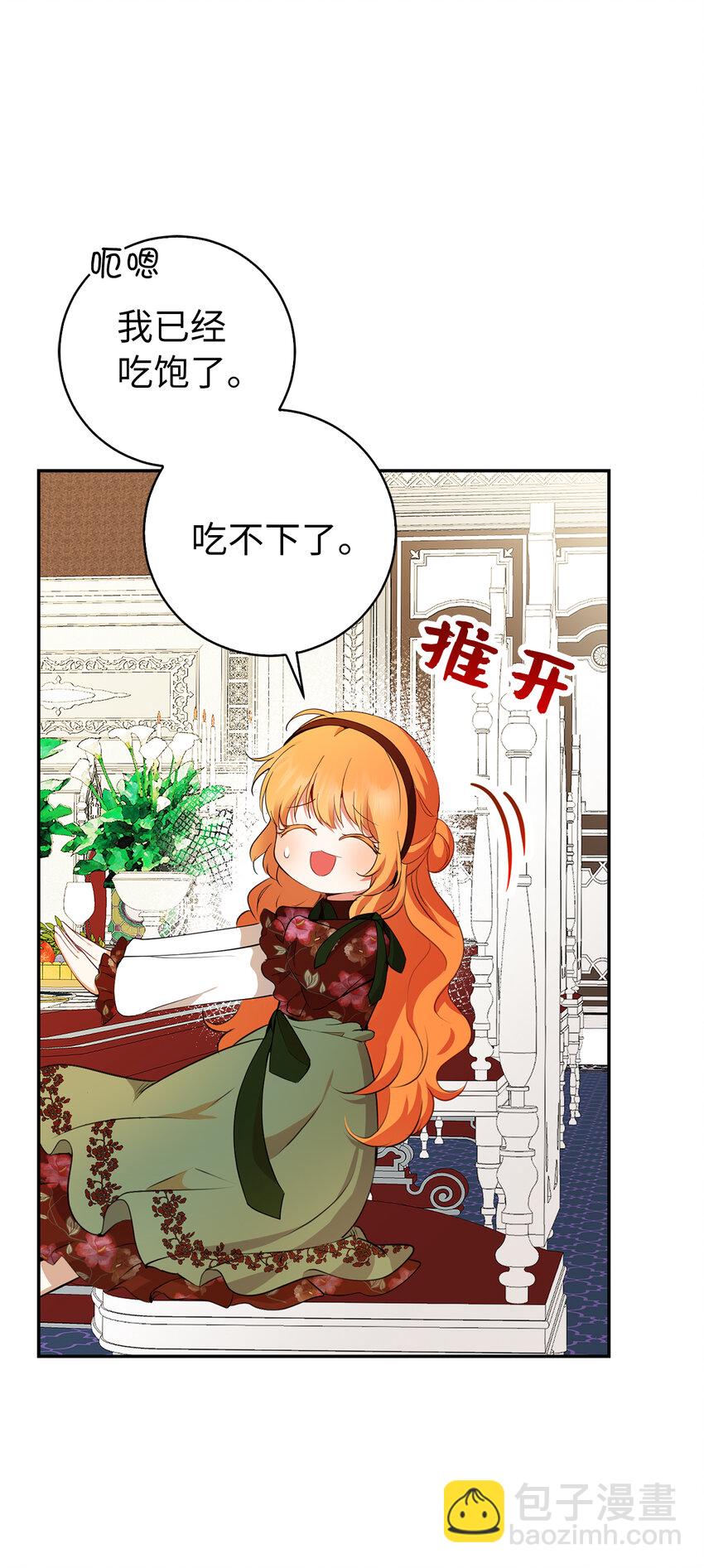 52 小松鼠的小秘密(1/2)-第53话