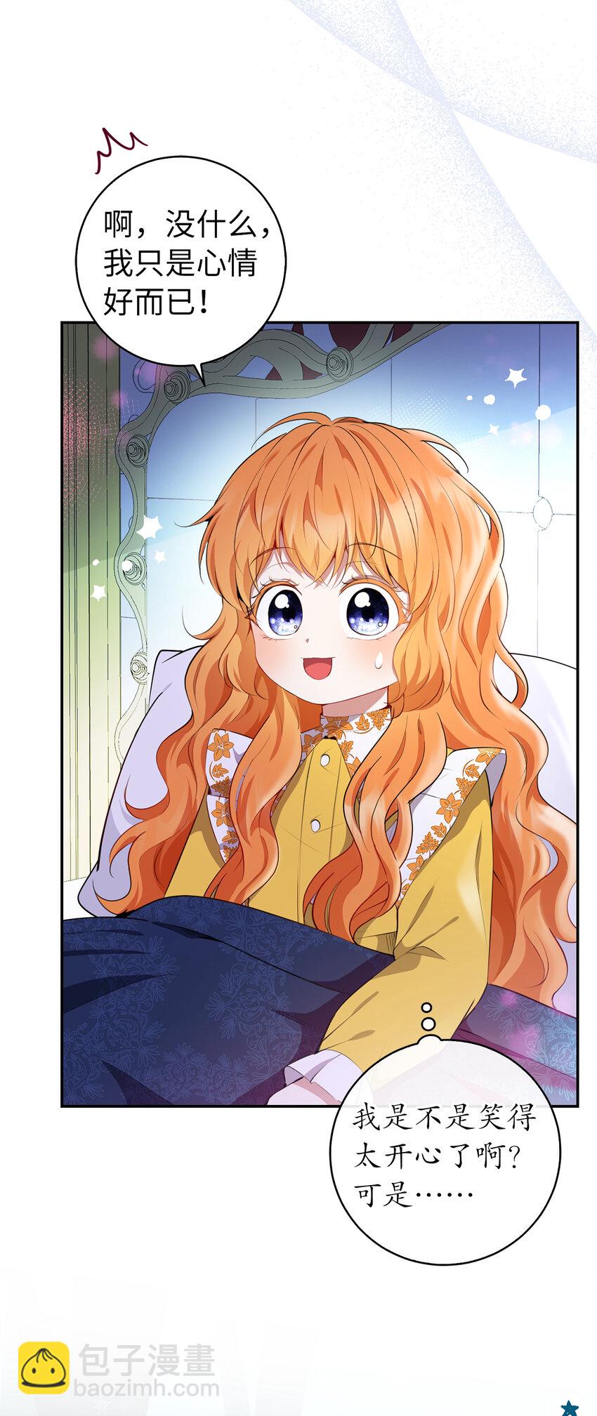 52 小松鼠的小秘密(1/2)-第53话