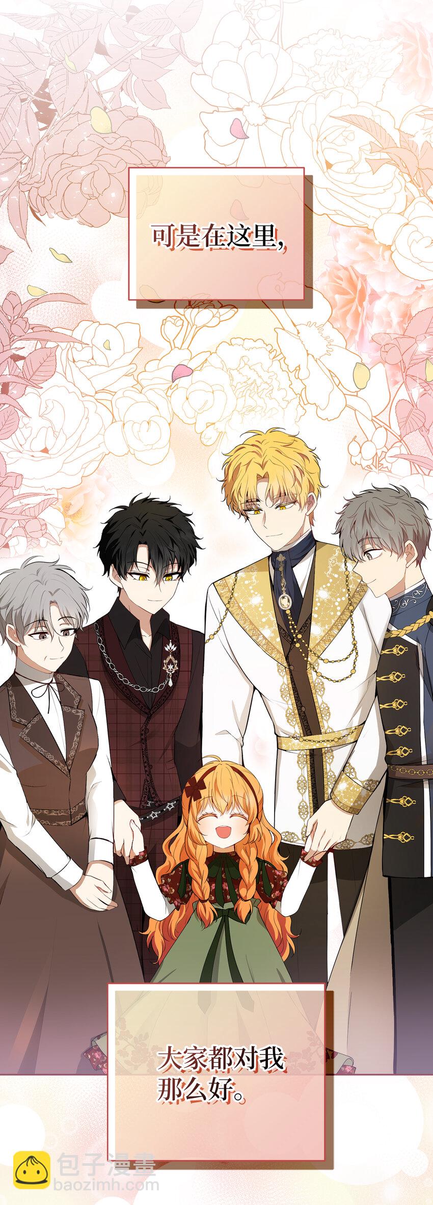 52 小松鼠的小秘密(1/2)-第53话