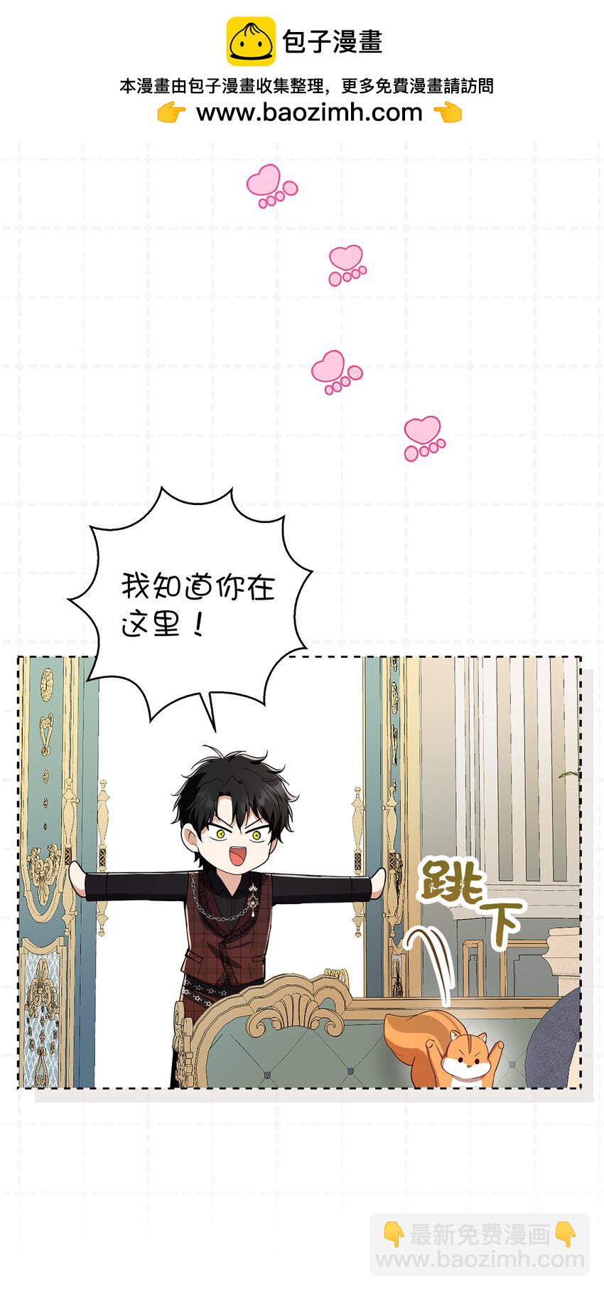 52 小松鼠的小秘密(1/2)-第53话