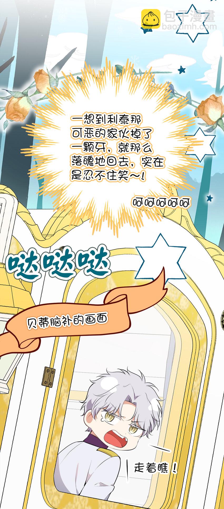 52 小松鼠的小秘密(1/2)-第53话