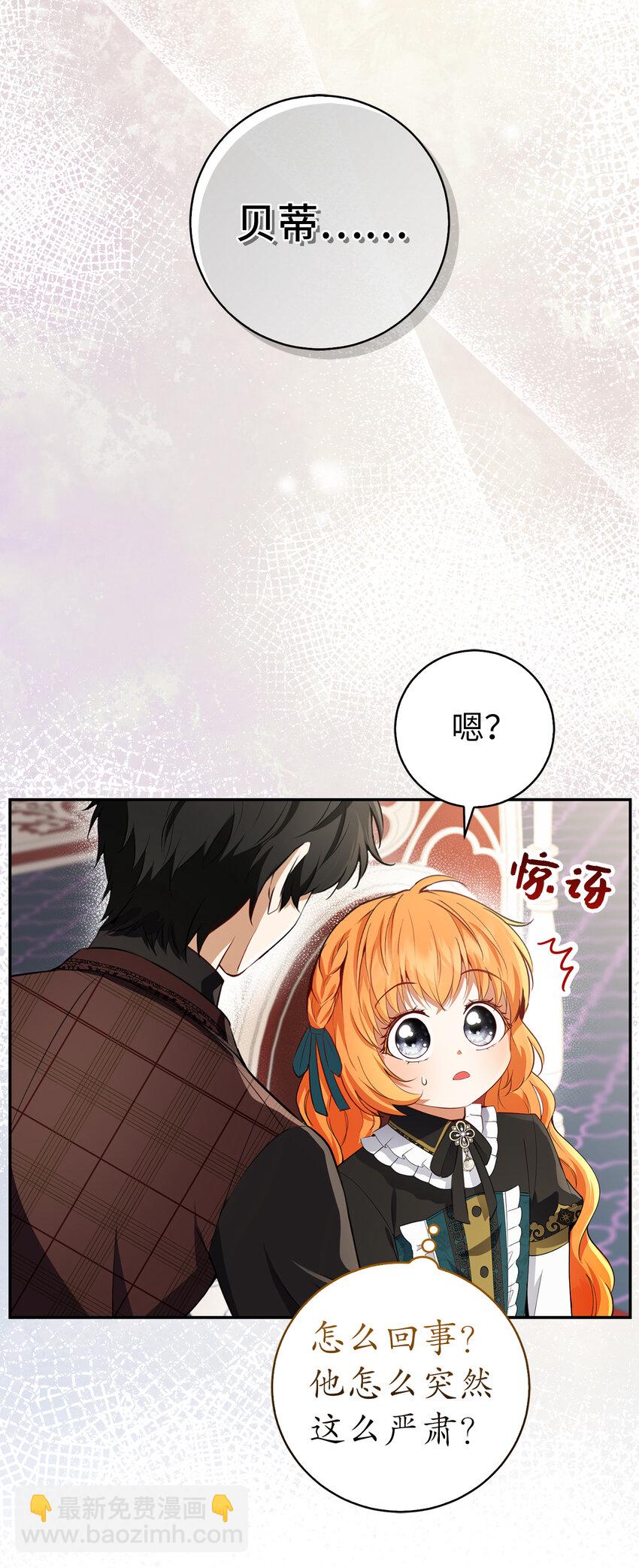 52 小松鼠的小秘密(1/2)-第53话