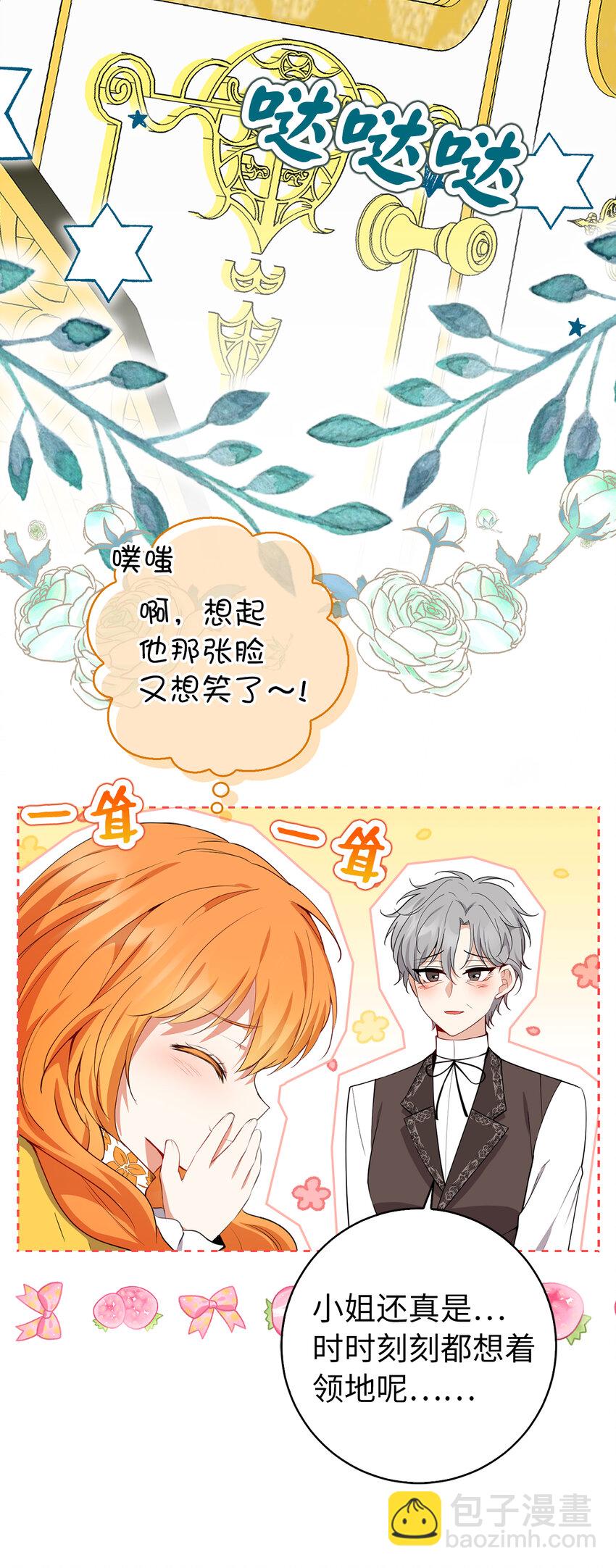 52 小松鼠的小秘密(1/2)-第53话