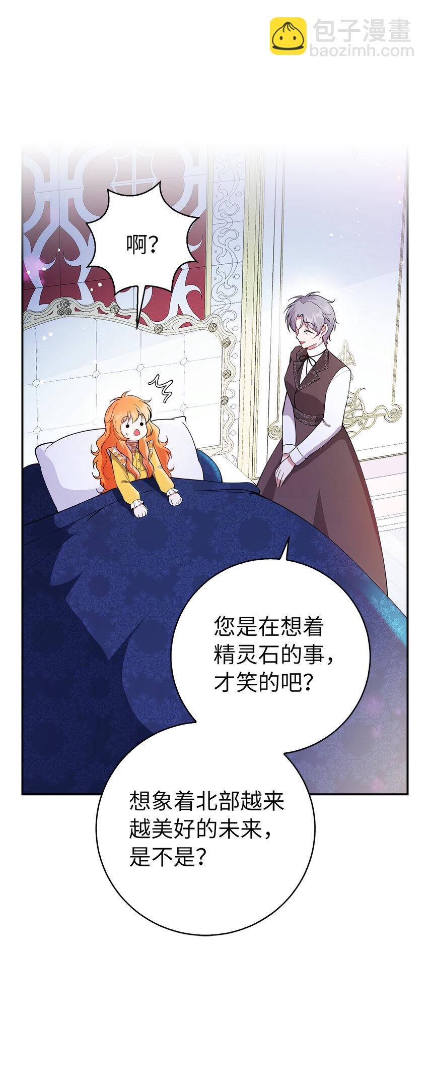 52 小松鼠的小秘密(1/2)-第53话