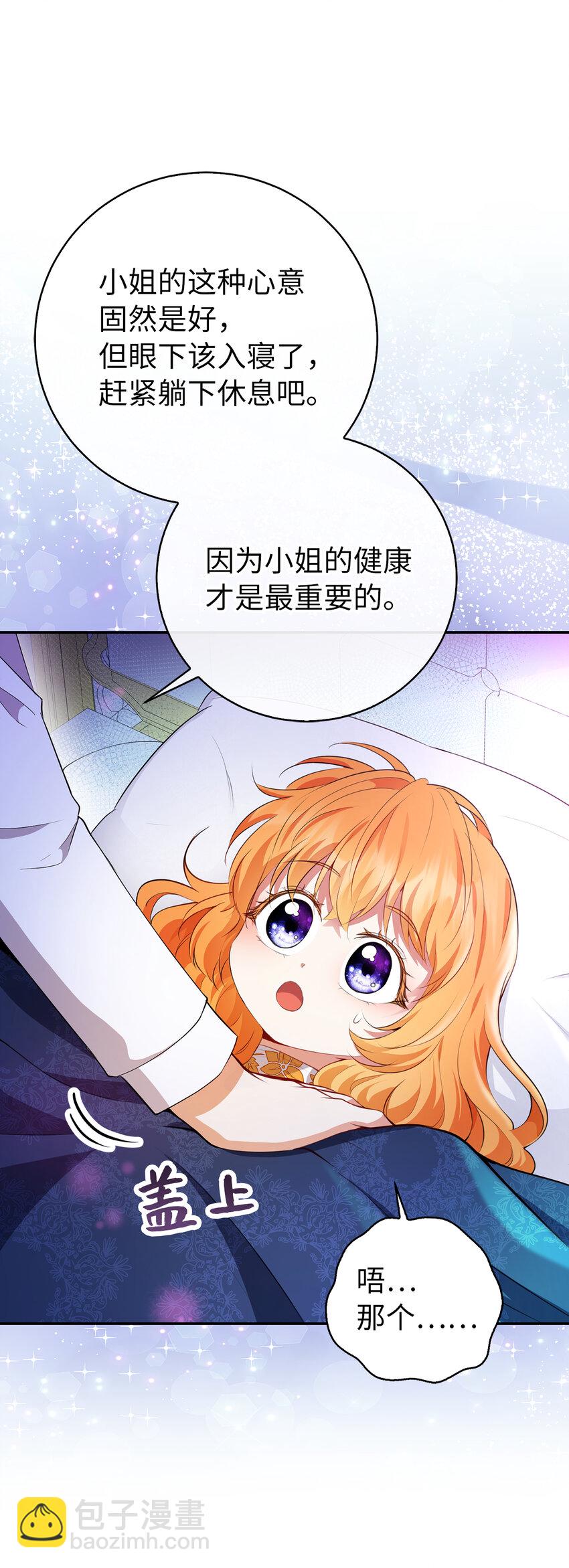 52 小松鼠的小秘密(1/2)-第53话