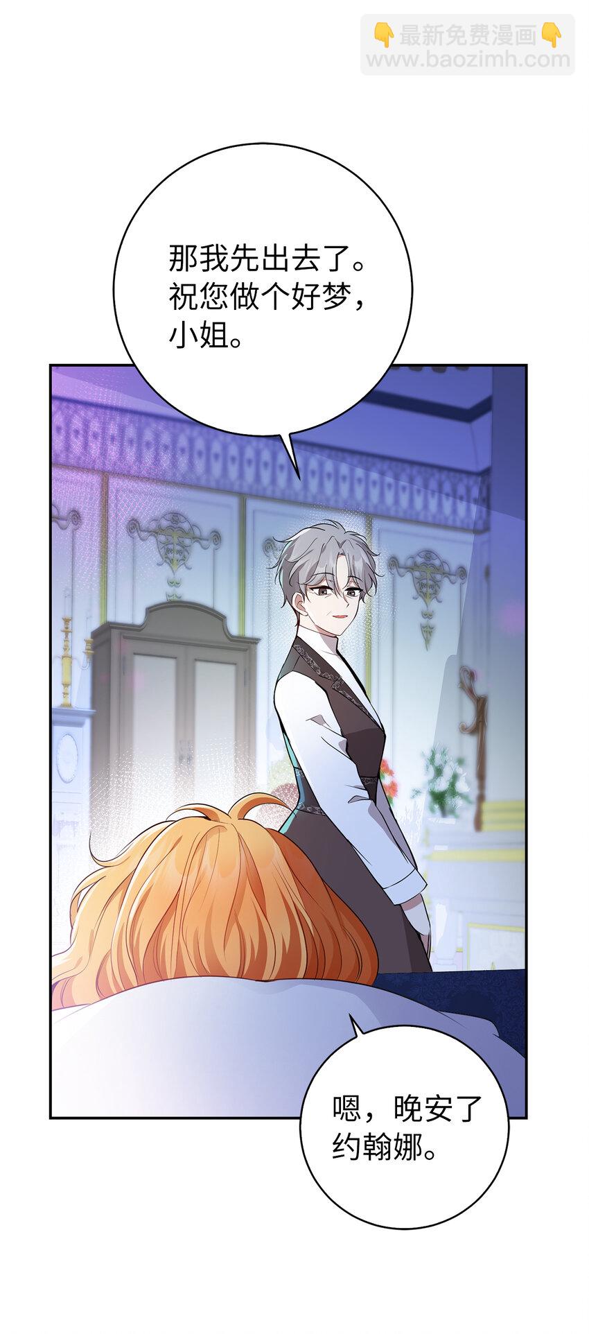 52 小松鼠的小秘密(1/2)-第53话